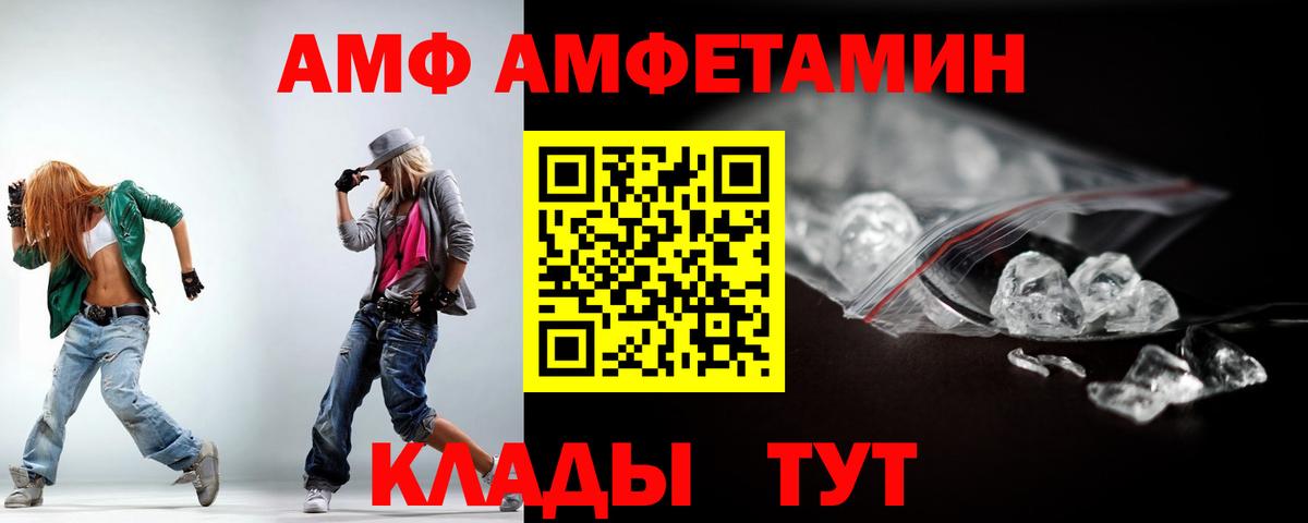 АМФ 97% Нефтекамск