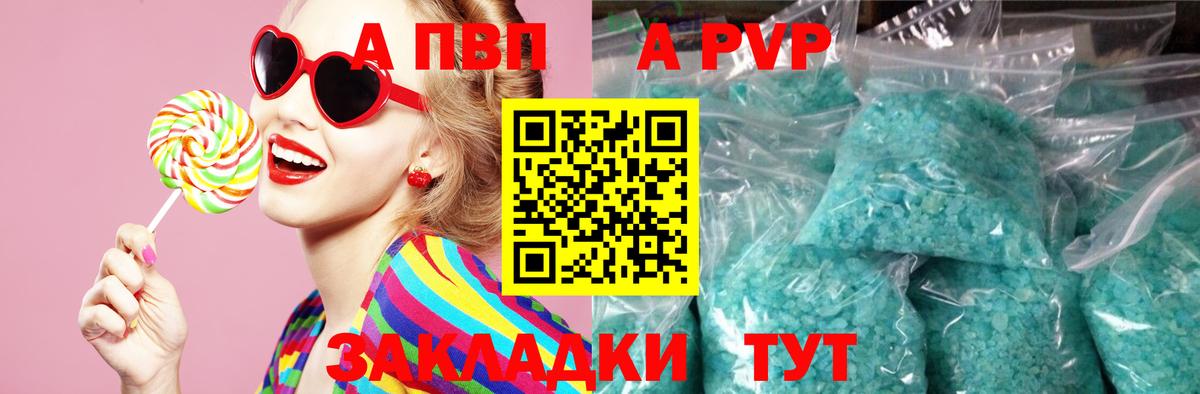 Alfa_PVP VHQ Нефтекамск