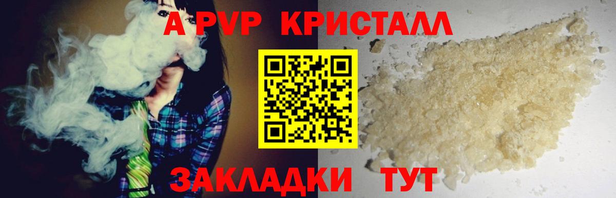 Alpha-PVP кристаллы  Вход с VPN  Alpha PVP СК КРИС  Нефтекамск 