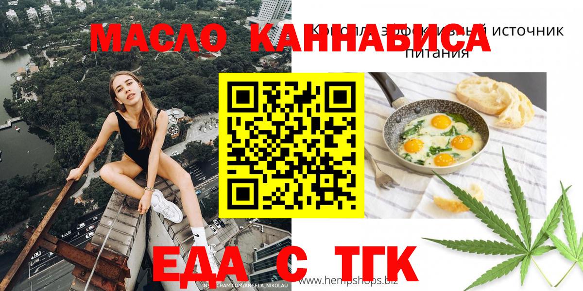 Нефтекамск  Cannafood марихуана  Вход с VPN 
