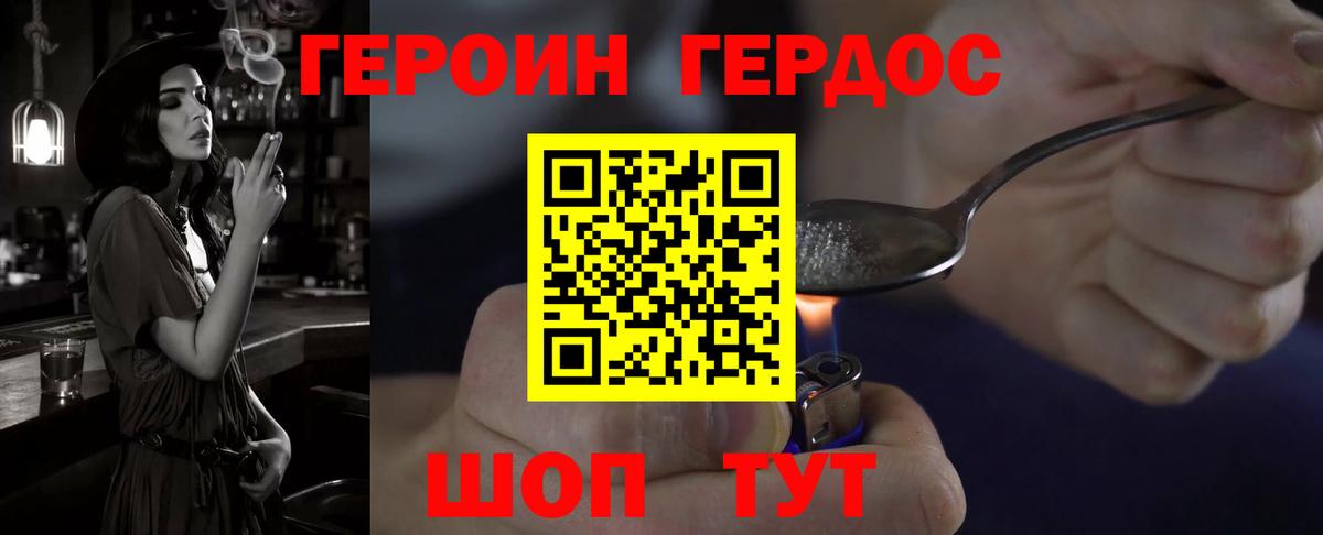 Героин белый  Героин  Нефтекамск  Вход с VPN 