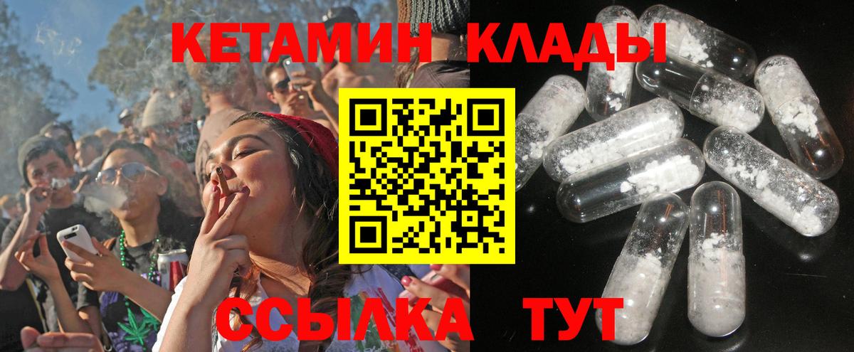 Кетамин VHQ  КЕТАМИН ketamine  blacksprut рабочий сайт  Нефтекамск  Вход с VPN 