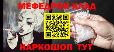 MESCALINE Ставрополь