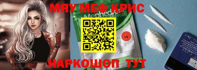 MESCALINE Ставрополь