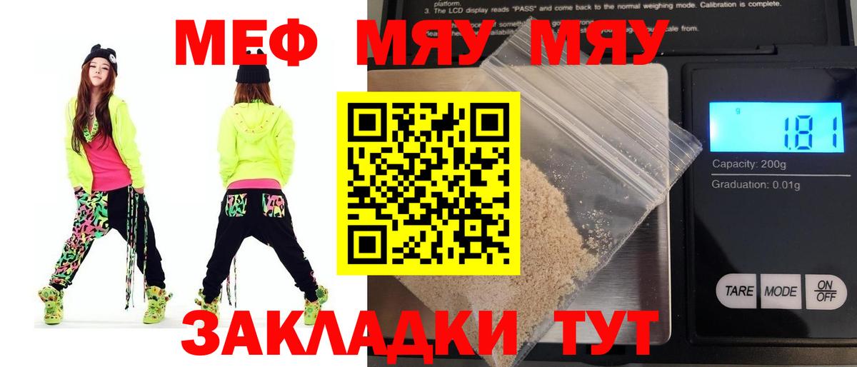 МЕФ  Нефтекамск