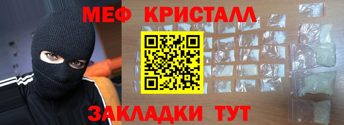 МЯУ-МЯУ  Вход с VPN  Нефтекамск  Мефедрон мука  МЯУ-МЯУ мука 