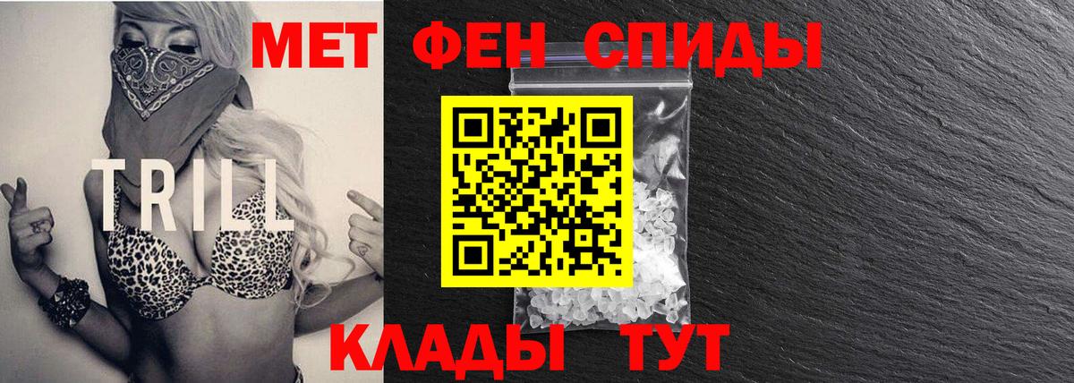 МЕТАМФЕТАМИН винт Нефтекамск