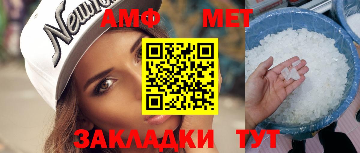 Первитин винт  Метамфетамин  Нефтекамск  Вход с VPN 