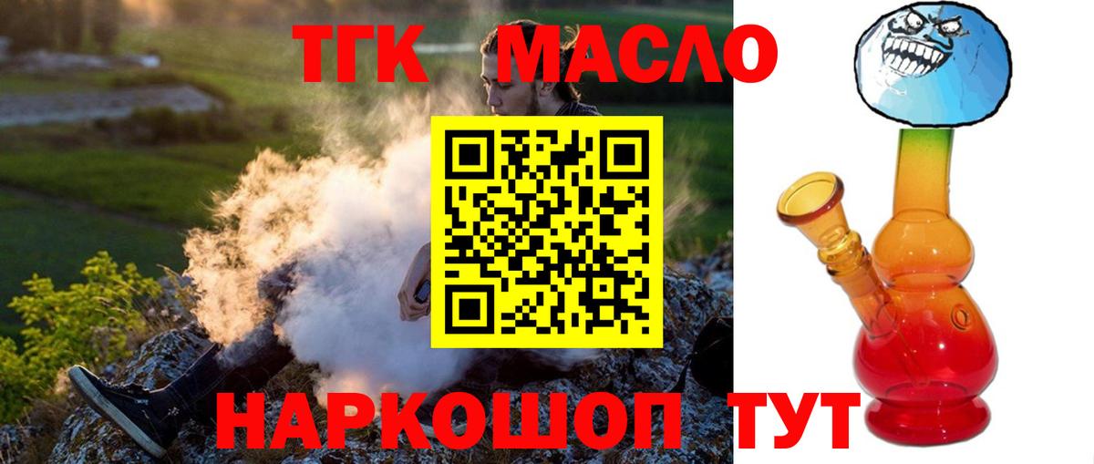 Нефтекамск  Дистиллят ТГК жижа  Вход с VPN 