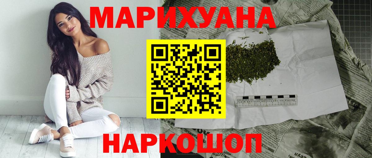 МАРИХУАНА ГИДРОПОН  Бошки Шишки AK-47  Нефтекамск  Вход с VPN 